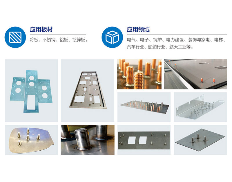 2512數(shù)控螺柱焊機